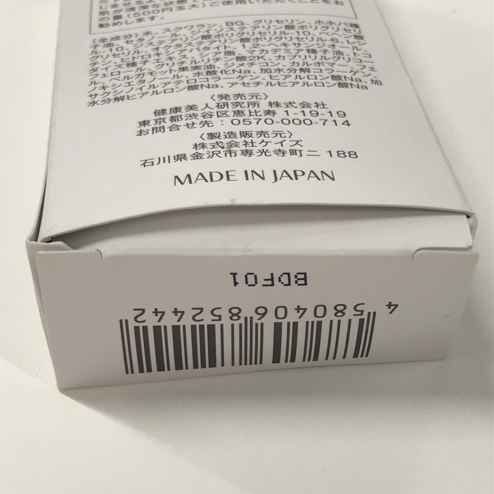 ボディケア L1722 K SupLif シルキーバストクリーム ベルガモットの