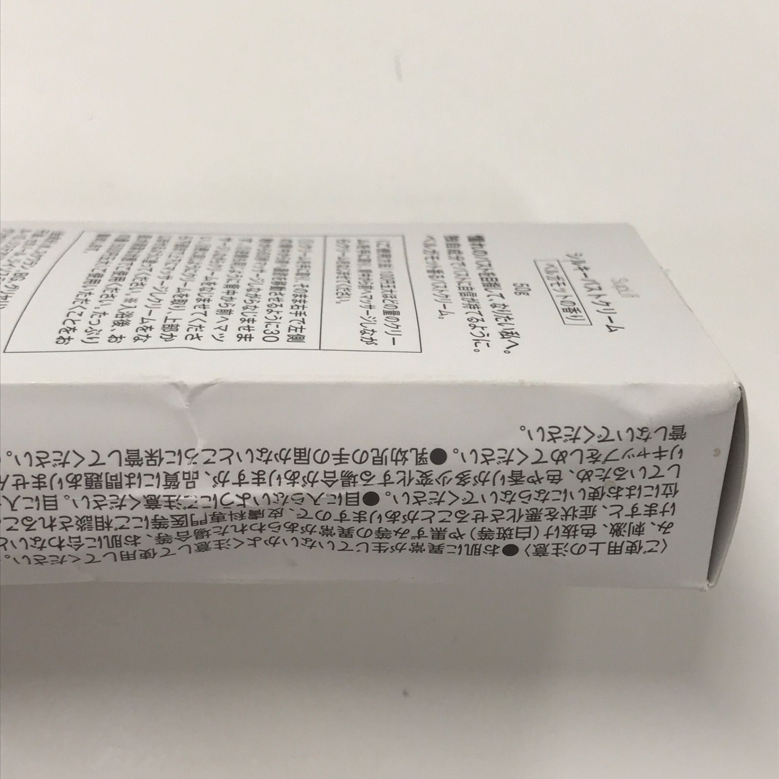 ボディケア L1722 K SupLif シルキーバストクリーム ベルガモットの