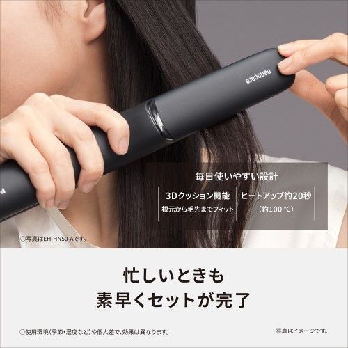  ヘアアイロン ミストグレー ストレートアイロン ナノケア パナソニック EH-HN 50-H ストレートヘアアイロン ヘアアイロン