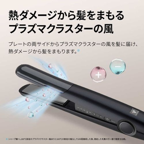 ストレートヘアアイロン ミッドナイトブラック