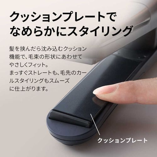 プラズマクラスターストレートアイロン