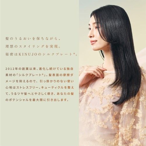 ストレートアイロン