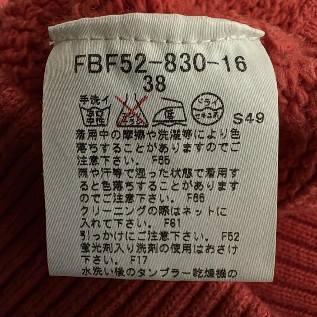 Burberry Blue Label(バーバリーブルーレーベル) カーディガン サイズ