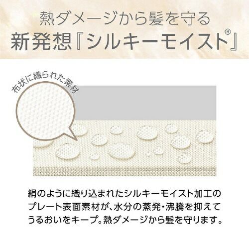  イオン ンスストレートアイロン アイボリー コイズミ KHS-8910 C ストレートヘアアイロン ヘアアイロン