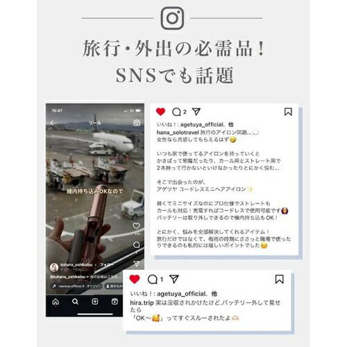 コードレス3ミニヘアアイロン 充電式