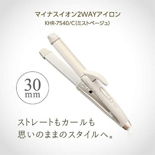 マイナスイオン２ＷＡＹアイロン ミストベージュ コイズミ KHR-7540 C