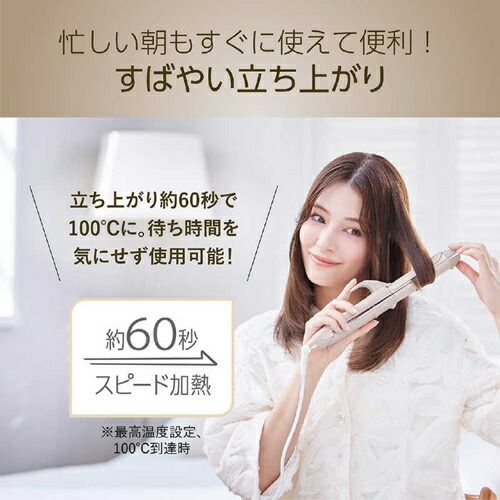  マイナスイオン２ＷＡＹアイロン ミストベージュ コイズミ KHR-7540 C 2way 3wayヘアアイロン ヘアアイロン