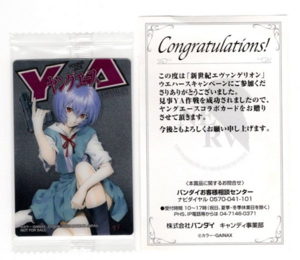 バンダイ エヴァウエハース 貞本義行 綾波レイ ヤングエースコラボ