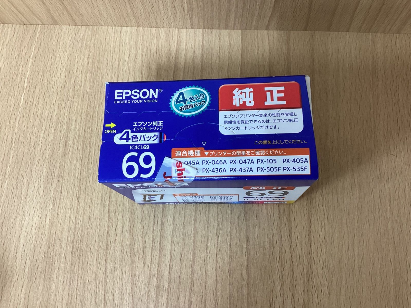 I744 EPSON IC4CL69 4色カートリッジ 未使用品1箱 開封済み1箱 セット