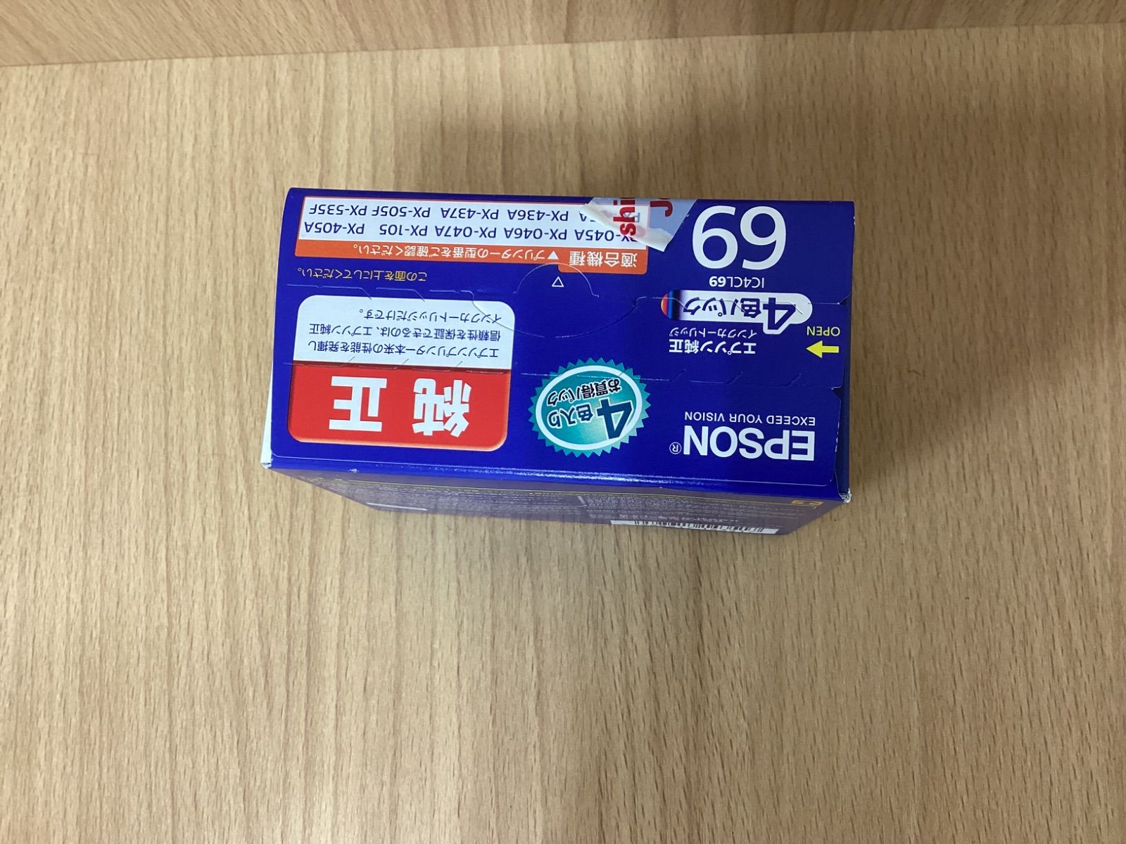 I744 EPSON IC4CL69 4色カートリッジ 未使用品1箱 開封済み1箱 セット