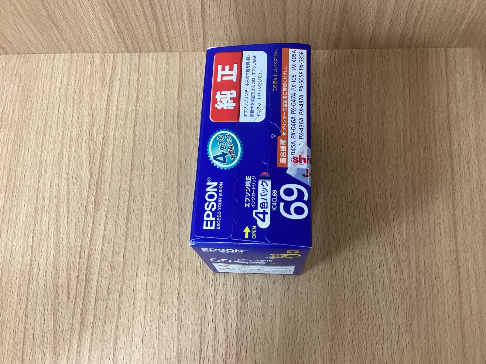 I744 EPSON IC4CL69 4色カートリッジ 未使用品1箱 開封済み1箱 セット