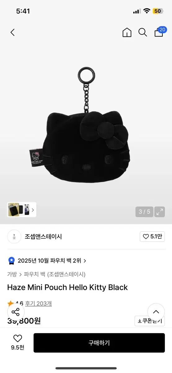  ジョセフアンドステイシー ハローキティ ポーチ ブラック その他 バッグ