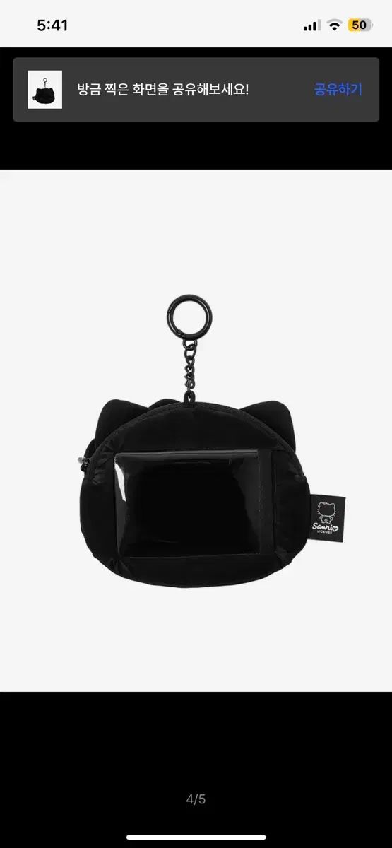 ジョセフアンドステイシー ハローキティ ポーチ ブラック