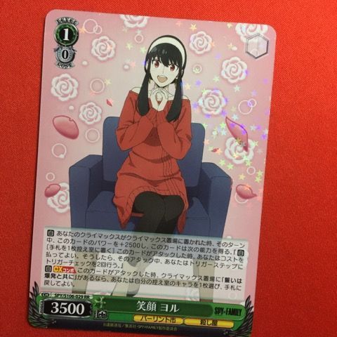 ヴァイスシュヴァルツ 笑顔 ヨル RR SPY×FAMILY ヴァイス WS - メルカリ ヴァイスシュヴァルツ 笑顔 ヨル RR SPY×FAMILY ヴァイス WS - メルカリ