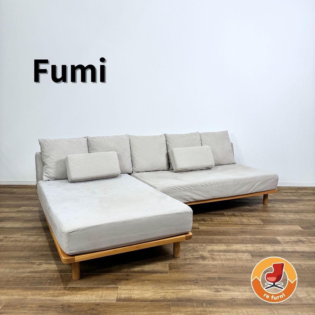 Fumi ふみ クッションでくつろぐソファ ワイド+ロング(ペット対応 