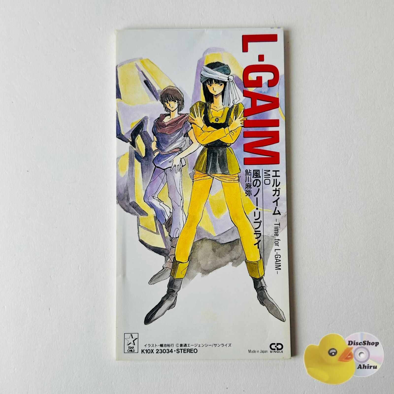 重戦機エルガイム:エルガイム～Time for L-GAIM～/風のノー・リプライ