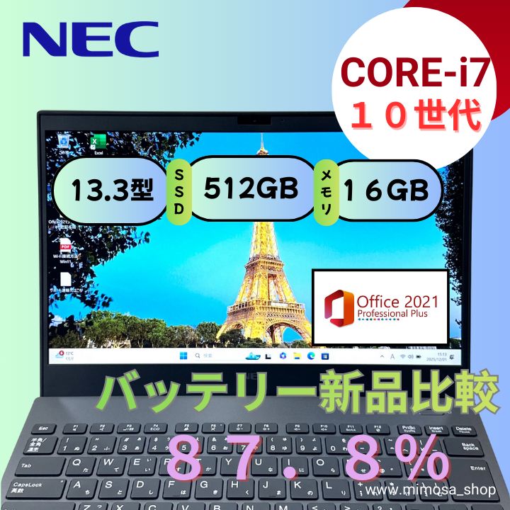 第10世代i7／16GB／SSD512GB】NEC LAVIE 13.3型モバイルノートPC｜超