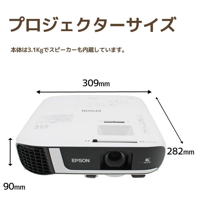 プロジェクター EPSON エプソン EB-FH52 4,000ルーメン ランプ時間750H