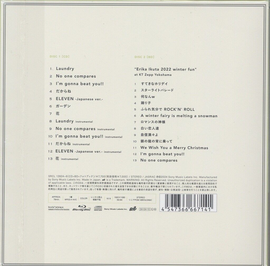 初回限定盤B 生田絵梨花 capriccioso - メルカリ