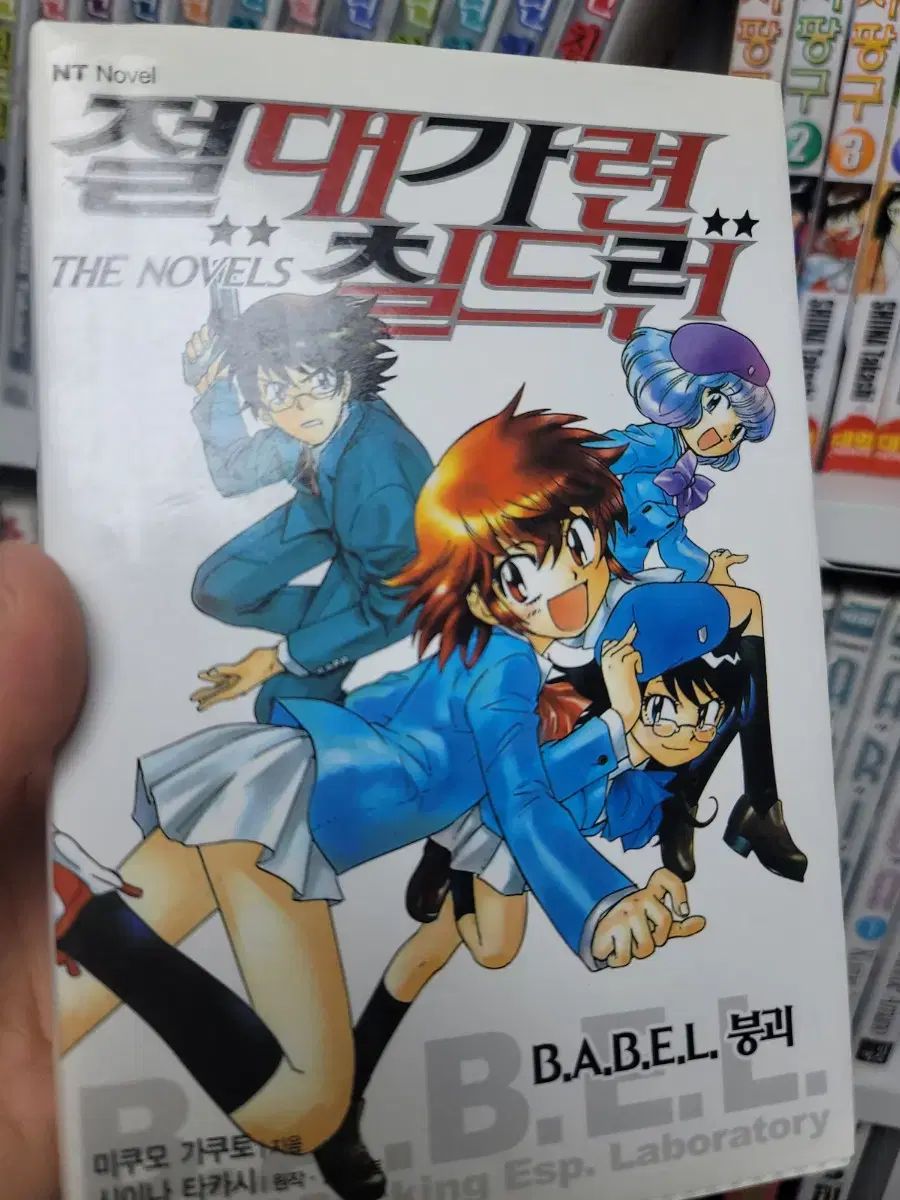 絶対可憐チルドレン 1 63 1巻から63巻まで絶チル全巻出品です 【公式通販】