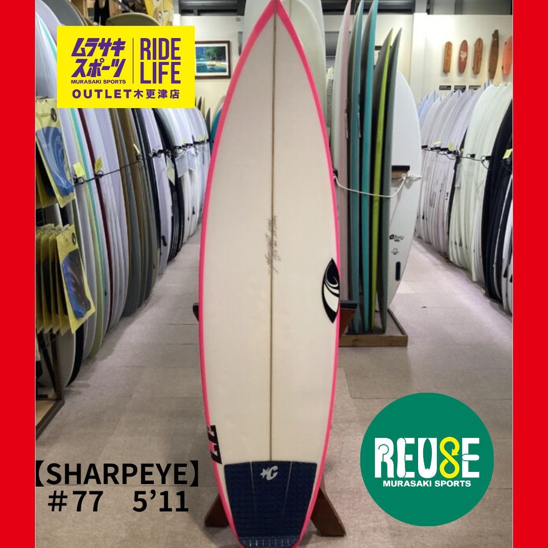 ムラスポOUTLET公式】中古サーフボード USED SHARP EYE シャープアイ