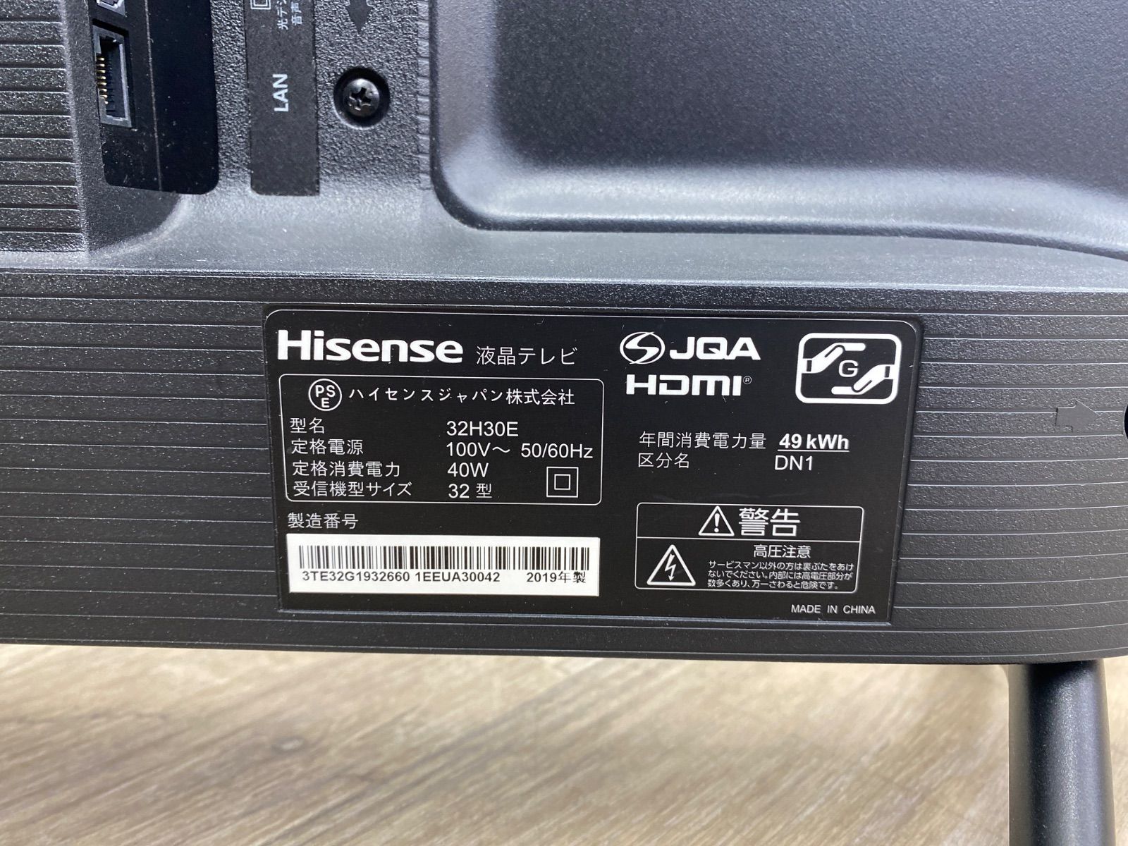 3F AY25120424 品 Hisense 液晶テレビ 32V 32H30E 【公式通販】