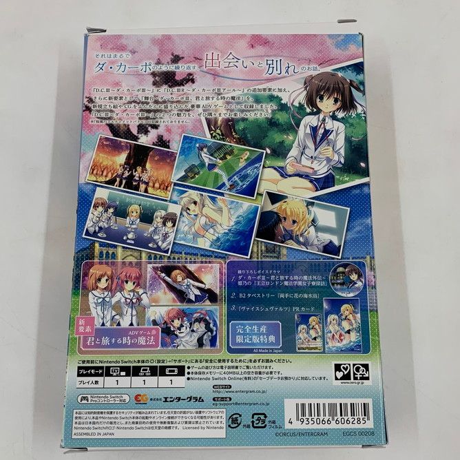 中古品】D.C.III P.S.～ダ・カーポIII プラスストーリー～ 完全生産