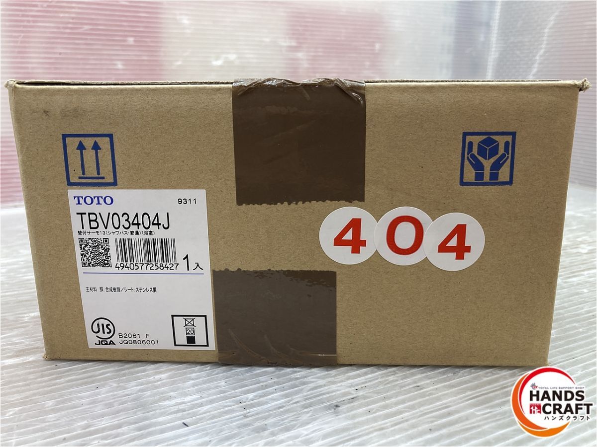  TOTO 水栓金具 キッチン水栓 オープンホース 品 キッチン 住宅設備