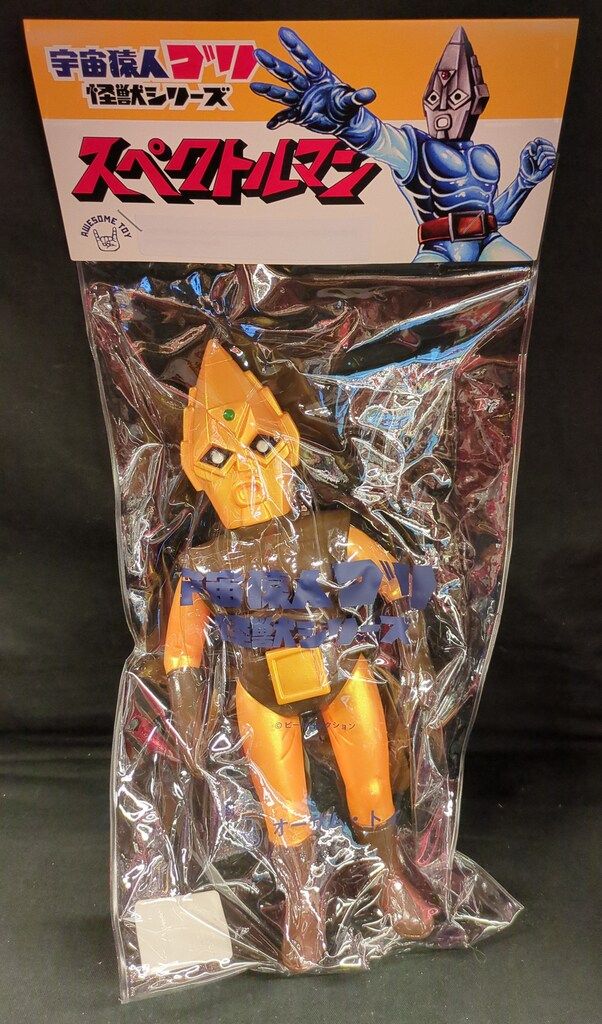 Awesome Toy 宇宙猿人ゴリ怪獣シリーズ フェイクスペクトルマン - メルカリ