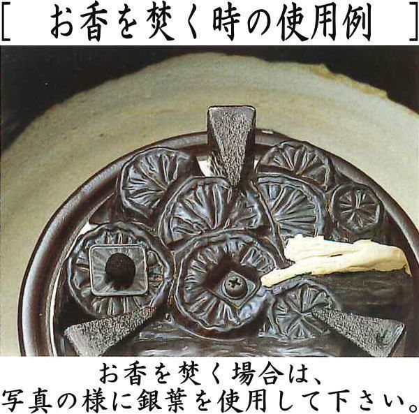 茶器 茶道具 電熱器 電気炭 ヤマキ電器 炉用 五徳付 切替スイッチ付 600 W 表千家用又は裏千家用