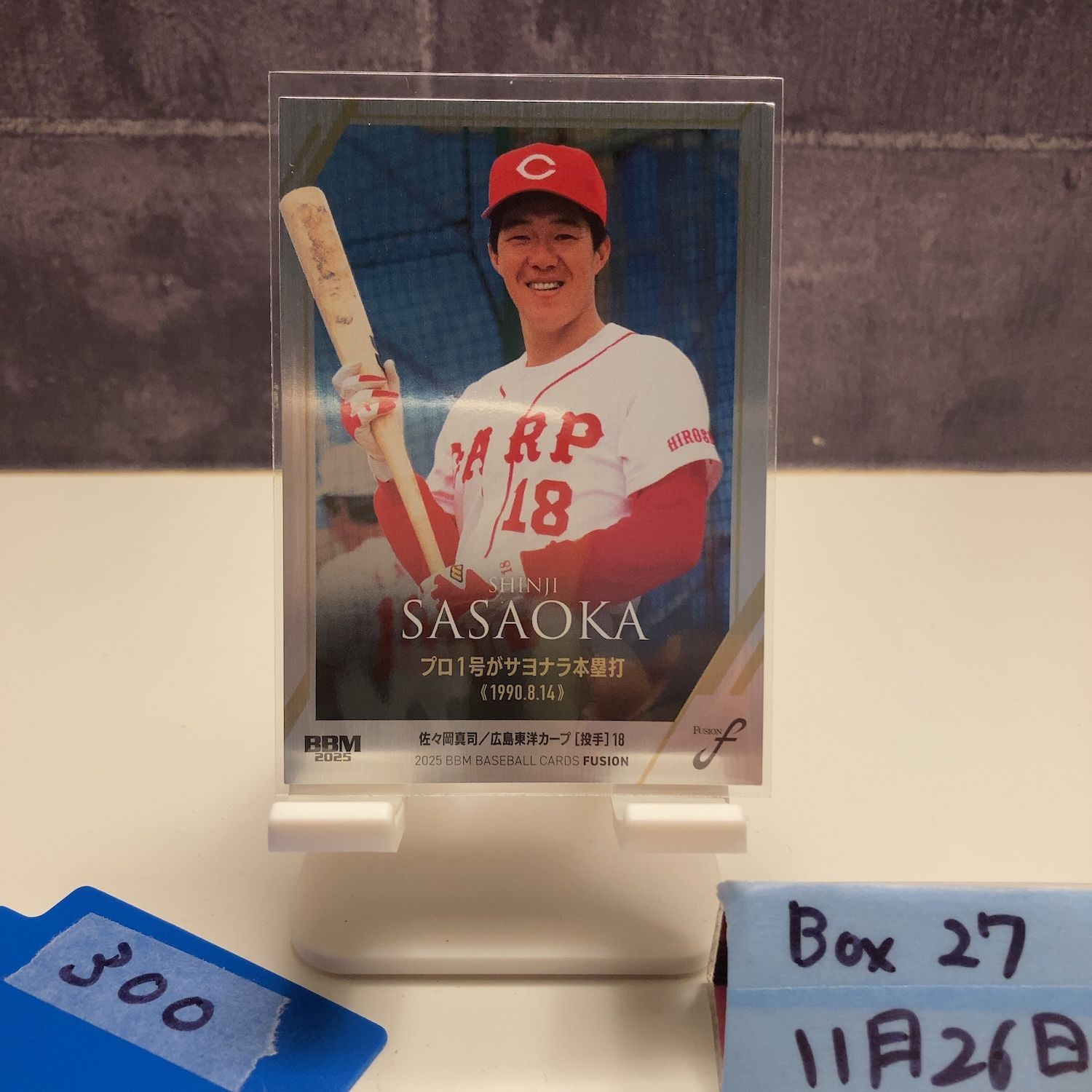2025 BBM Fusion 佐々岡真司 060/300 広島東洋カープ Silver カード