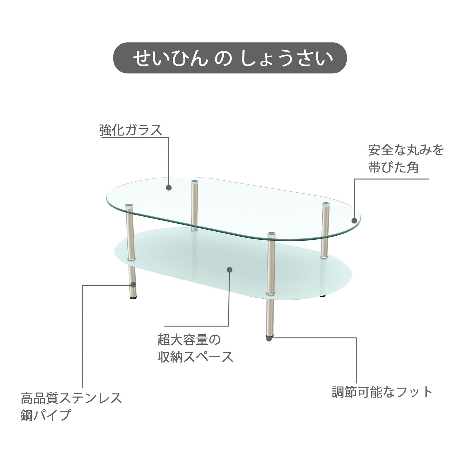 オーバルテーブル ローテーブル ガラス オーバル形状 ガラステーブル