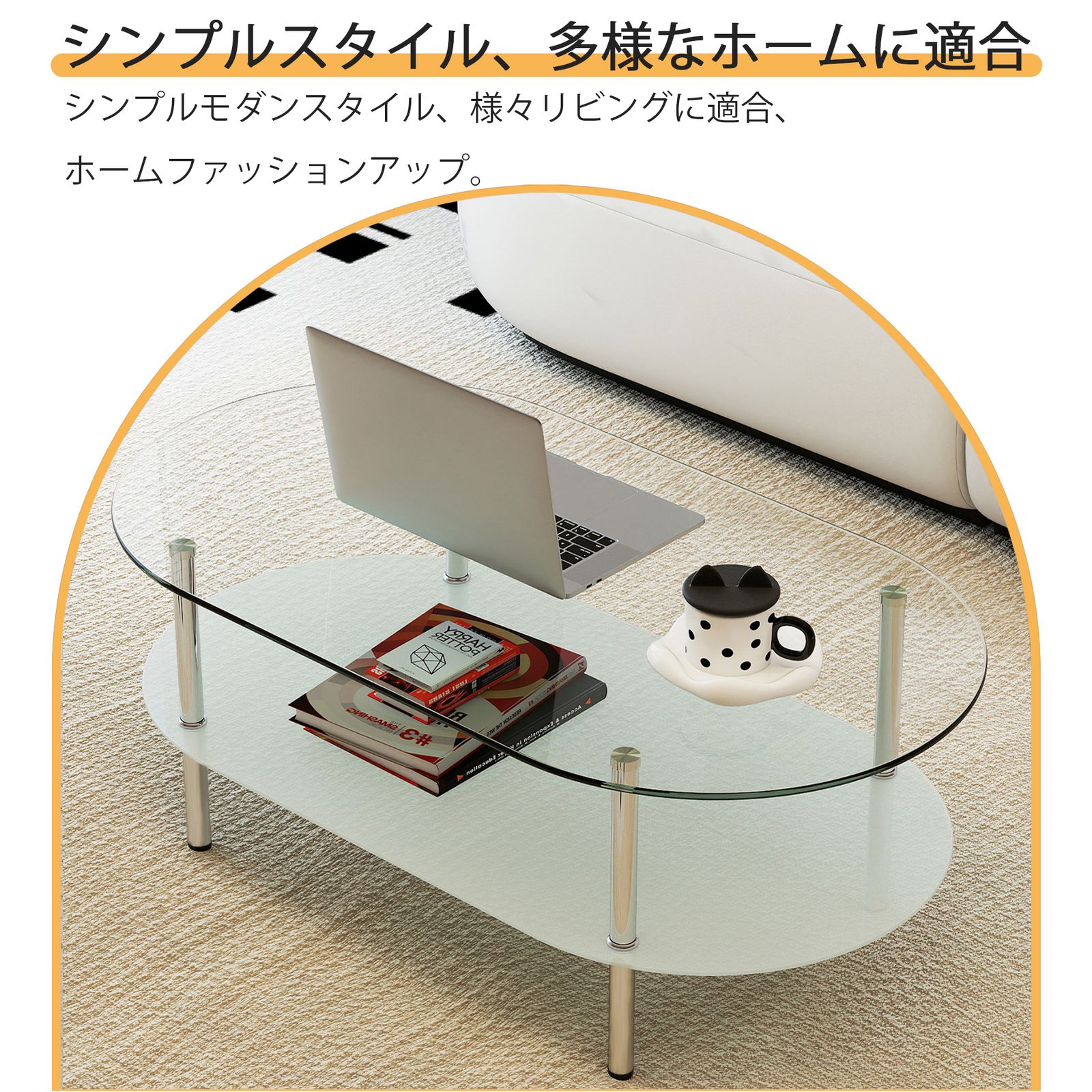 二段オーバルコーヒーテーブル 強化ガラス天板+型くずれガラス収納棚