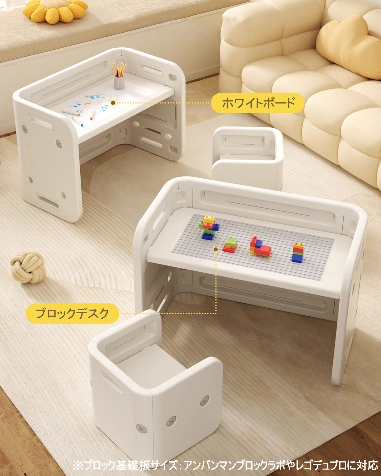 デスク&チェア3点セット ブロック基礎板＆白板付き 子供用テーブル 