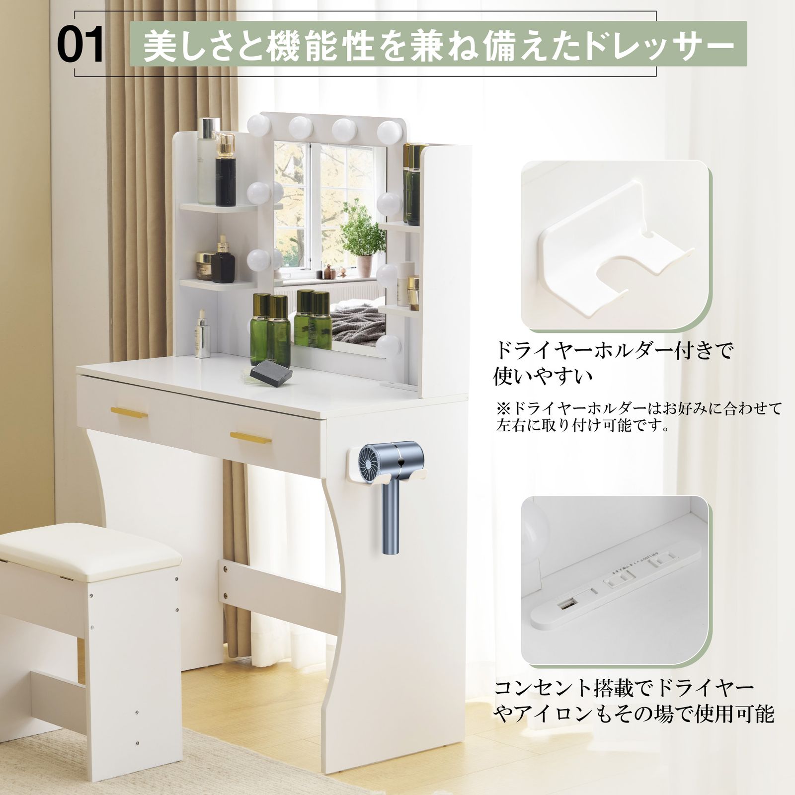大人気商品」全新品 ドレッサー 化粧台 テーブル 鏡台 ライト付き 3色 