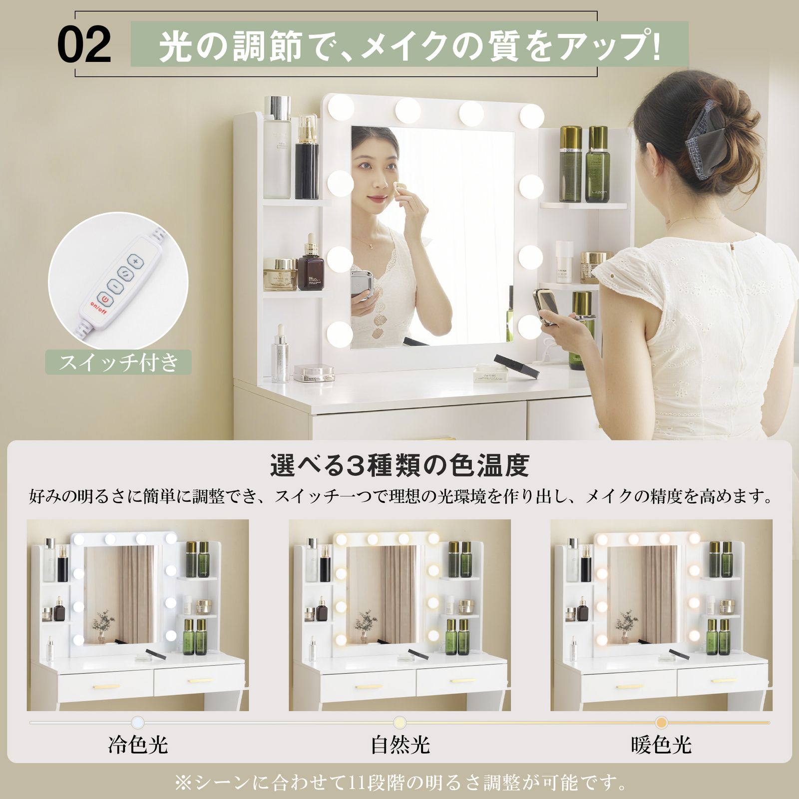 ドレッサー 化粧台 テーブル 鏡台 ライト付き 3色LED ドライヤー