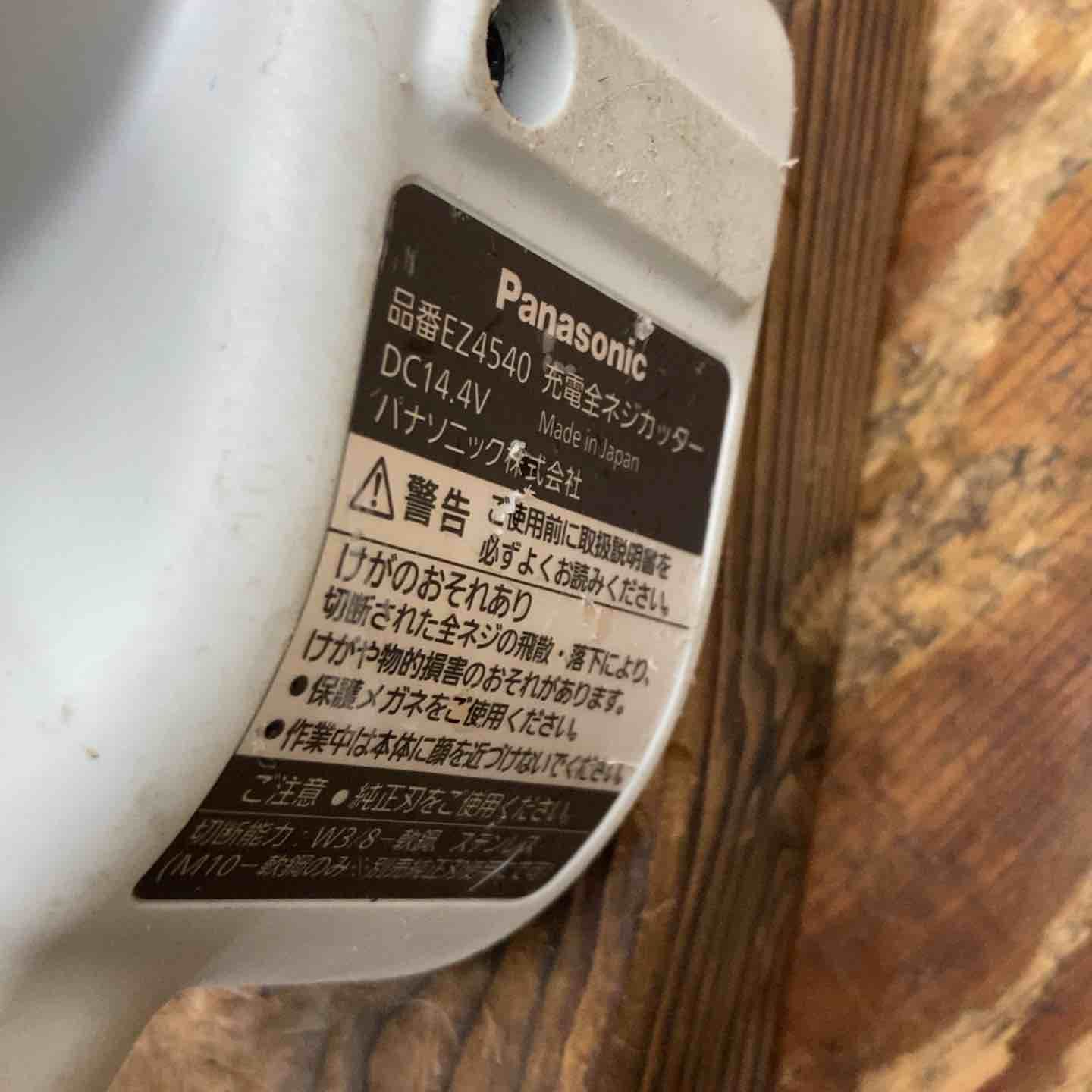 パナソニック Panasonic