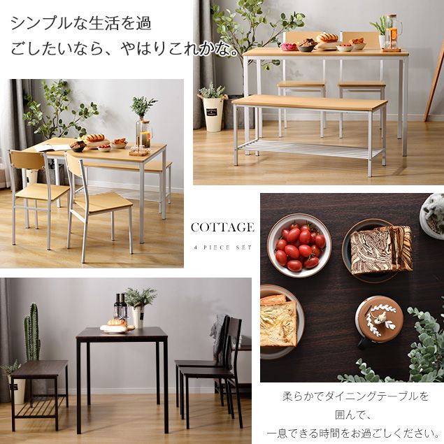 【ブラウン】ダイニングテーブル4点セット木製食卓テーブル 4人掛け北欧 シンプル ブラウン】ダイニングテーブル4点セット木製食卓テーブル 4人掛け北欧