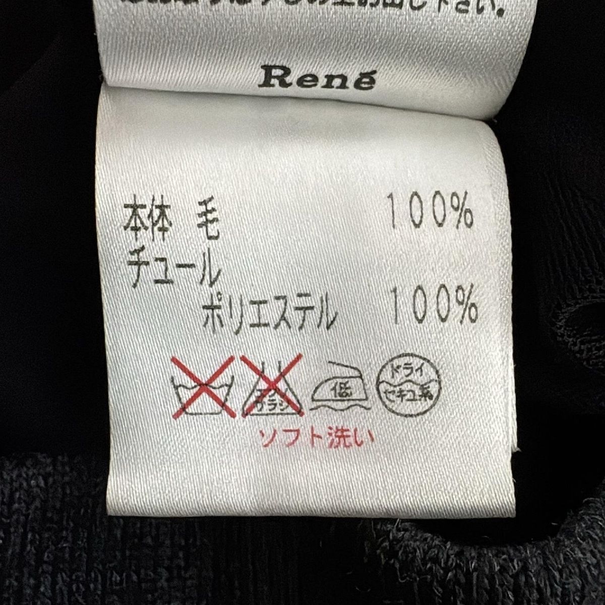 Rene(ルネ) ワンピース サイズ38 M レディース美品 - ダークグレー