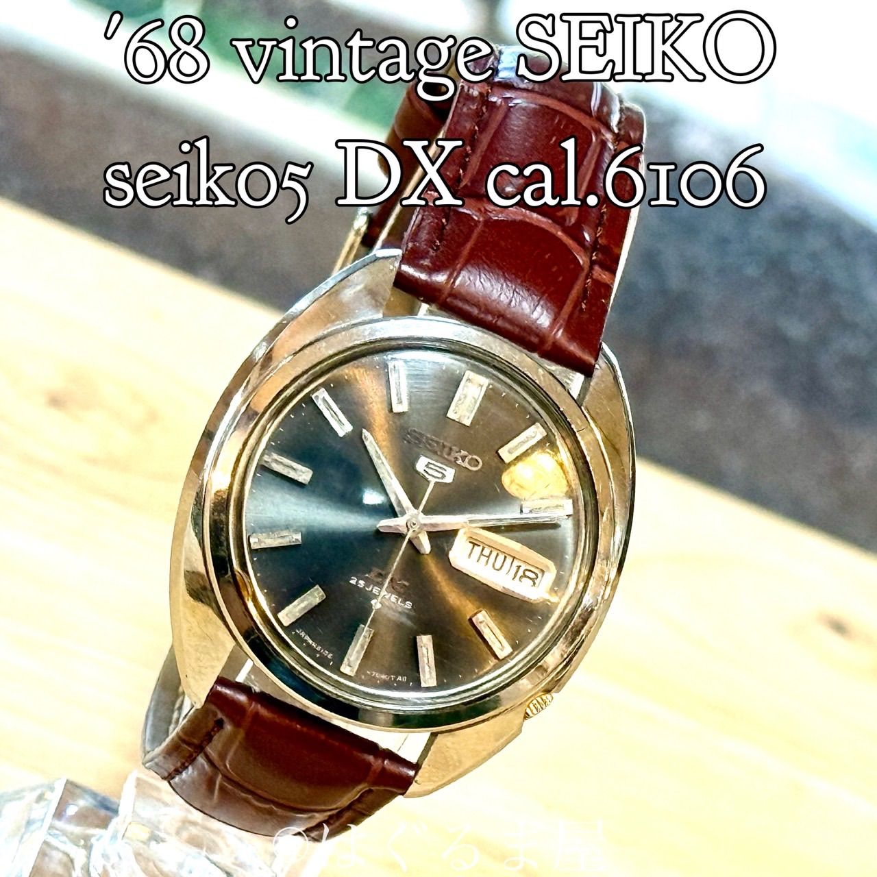 68年製造 セイコー seiko5 DX 自動巻 メンズウォッチ OH済 - メルカリ