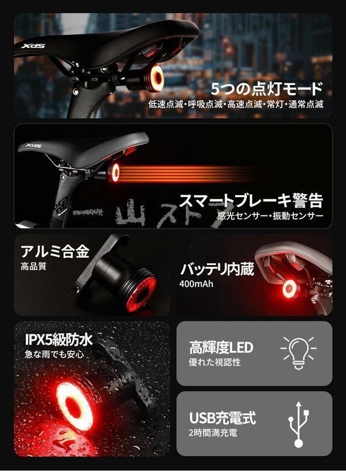 新品?未使用】新品 自転車用 LEDテールライト 自動点灯 スマート