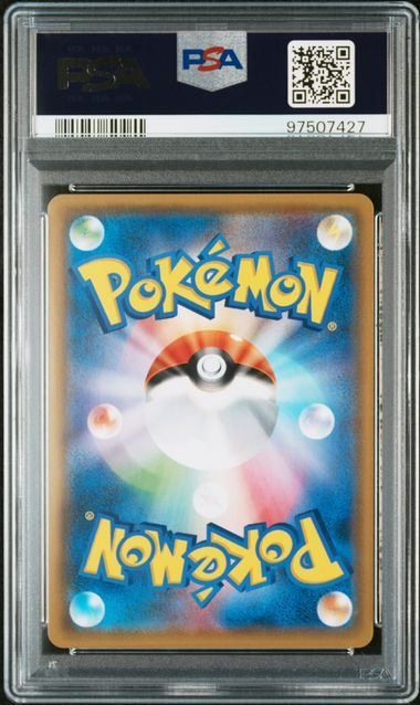 PSA10】レシラム&リザードンGX(SR)〈097/095〉[SM10]7427 - メルカリ