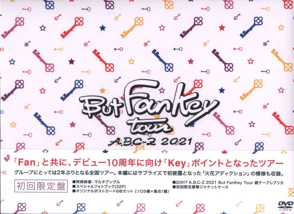 A.B.C-Z/A.B.C-Z 2021 But FanKey Tour〈初回… Amazon.co.jp: A.B.C-Z 2021 But FanKey Tour[DVD 通常盤] : A.B.C-Z: DVD