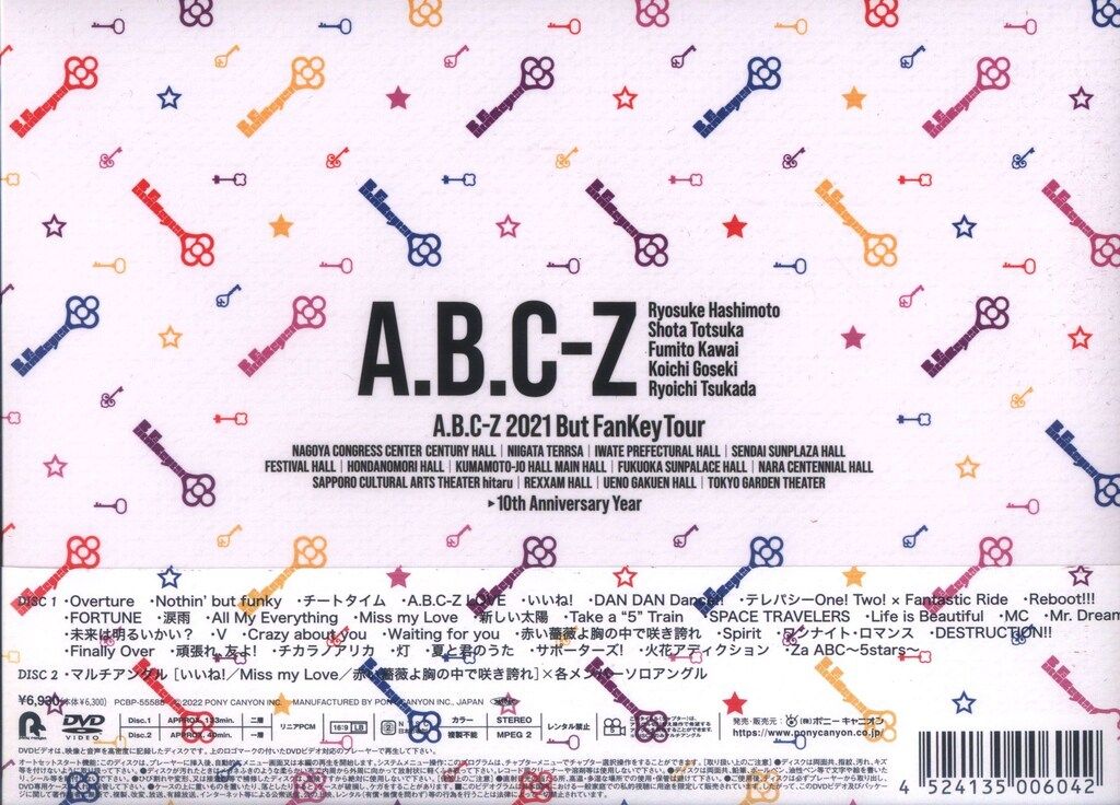 A.B.C-Z/A.B.C-Z 2021 But FanKey Tour〈初回… A.B.C-Z 2021 But FanKey Tour 【初回限定盤】(Blu-ray) : A.B.C-Z