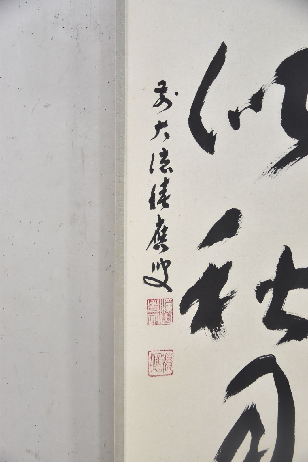 我心似秋月」福本 積應 大徳寺・晩秋の茶掛 茶道 共箱 書 - メルカリ