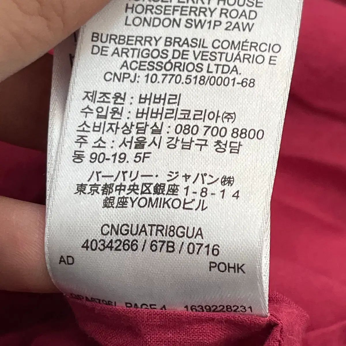 バーバリー ジュニア