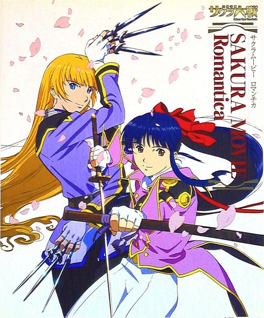 角川書店 サクラ大戦 活動写真 サクラムービーロマンチカ - メルカリ