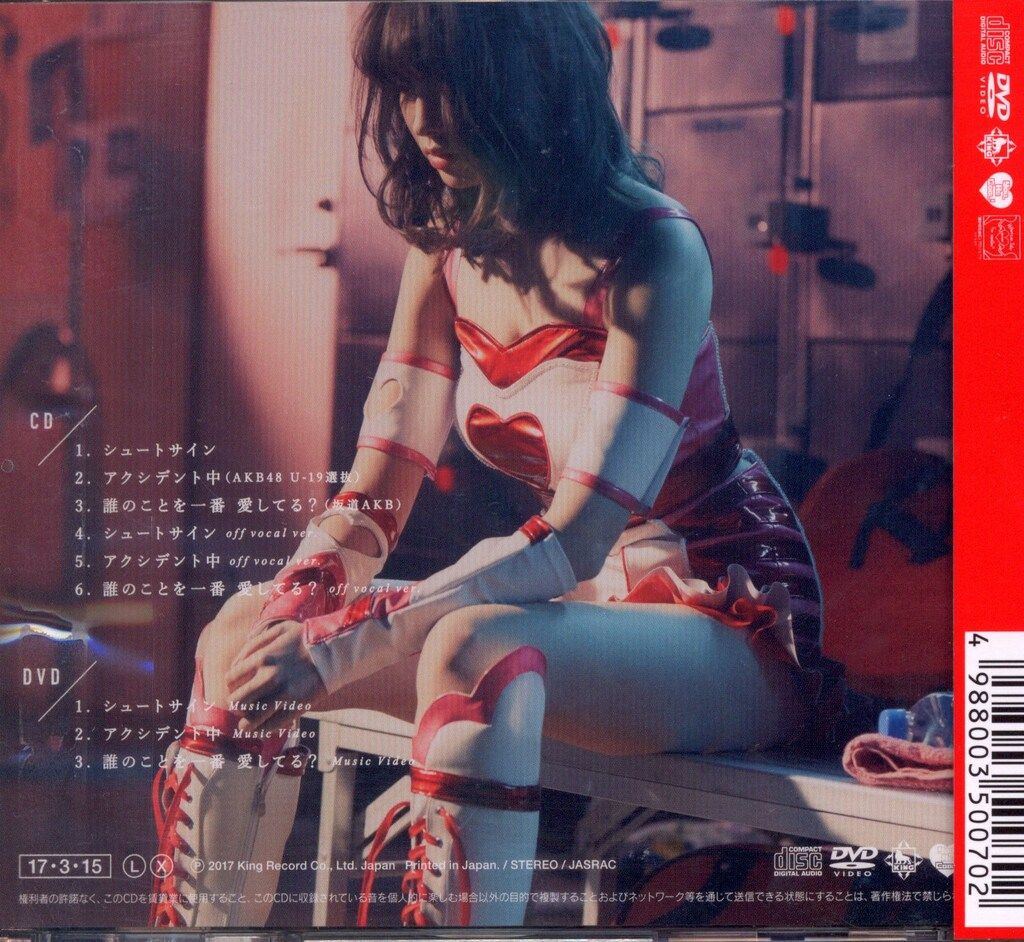 AKB48 シュートサイン TYPE-E 初回生産限定盤 - メルカリ