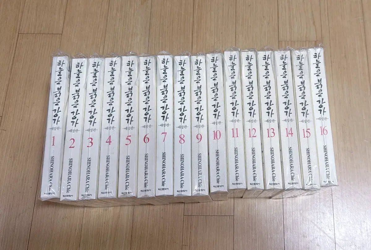 スカイは紅の豚 愛蔵版 1-16巻