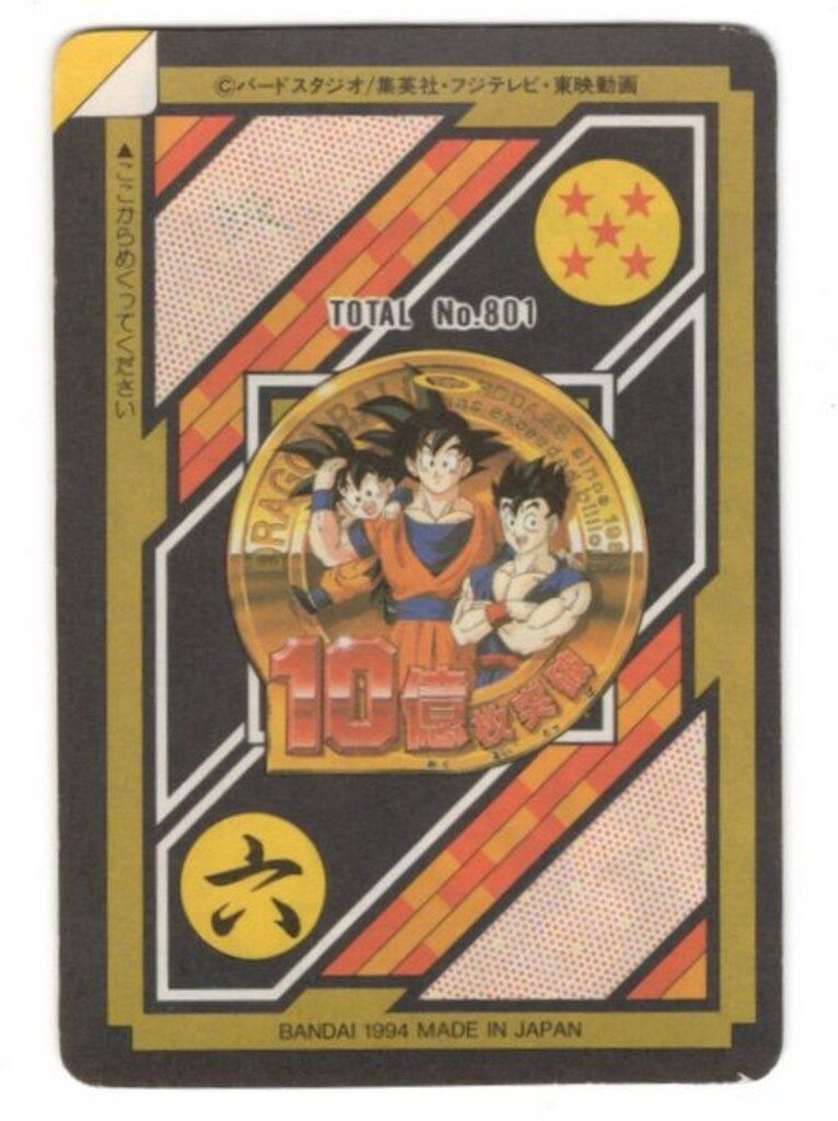 バンダイ DB本弾 ゴハン編 20弾 震撼!究 パワー発動 孫悟飯 通常版 未ハガシ 155